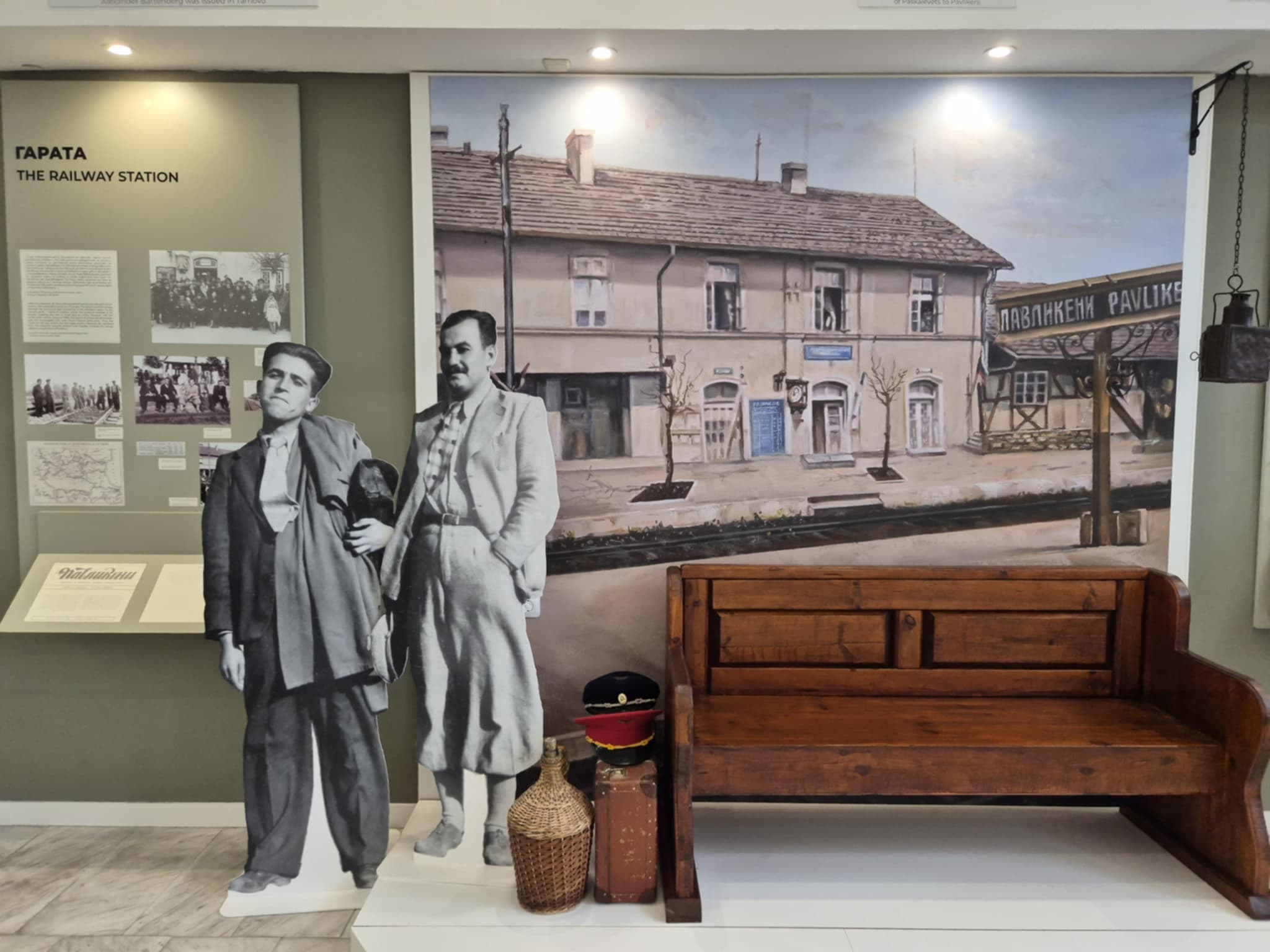 Снимка за ИМ Павликени