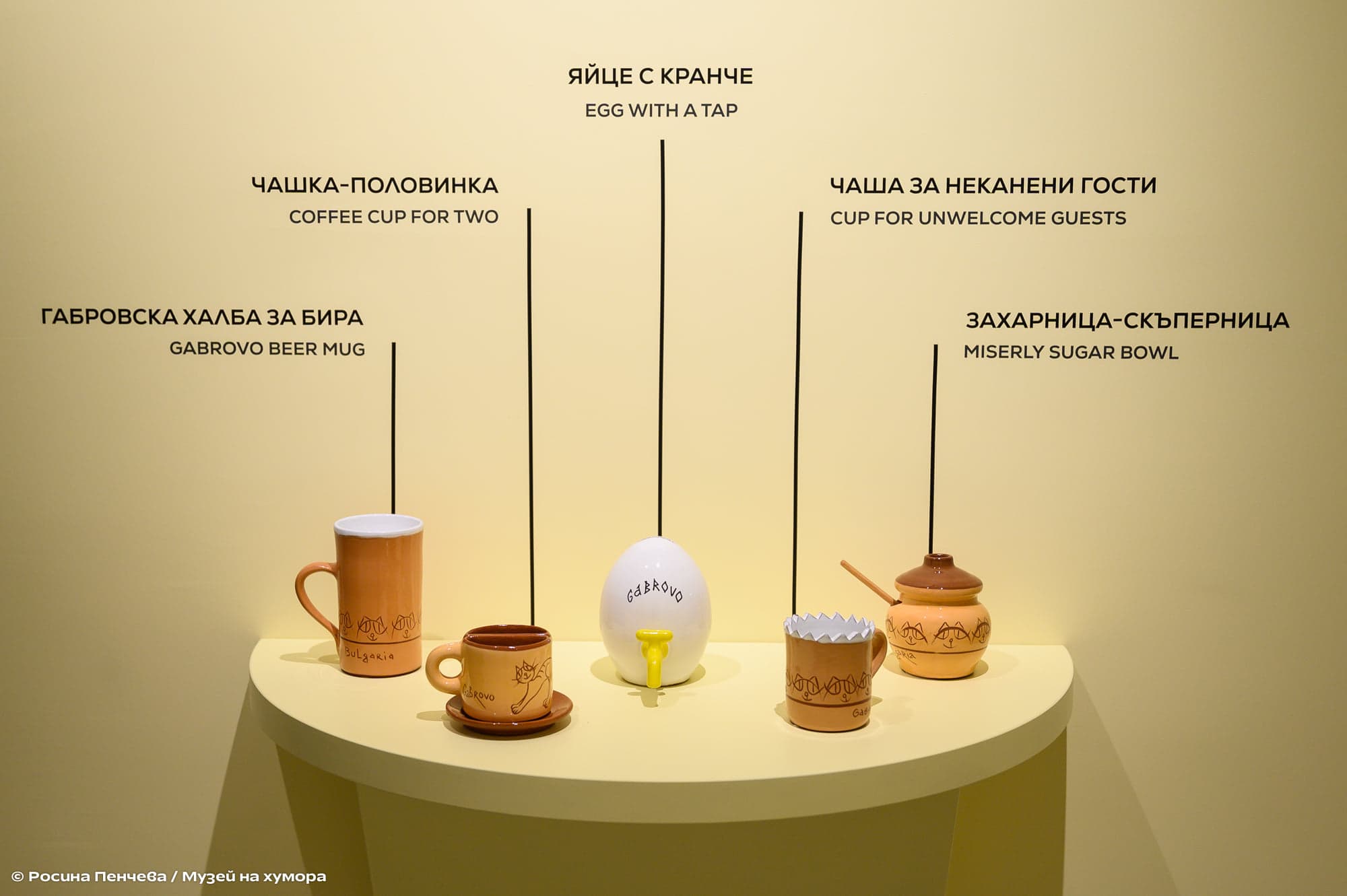 Снимка за "Как Габрово стана столица на хумора" - Музей на хумора и сатирата